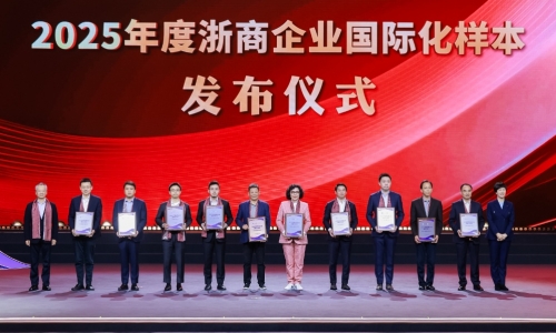 桐昆獲“2025年度浙商企業國際化樣本”榮譽表彰
